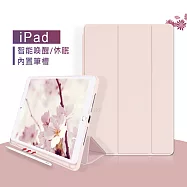 VXTRA筆槽版 iPad Pro 11吋 2021/2020版通用 親膚全包覆防摔軟套 平板皮套(輕裸粉色)