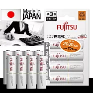 日本富士通 Fujitsu 低自放電3號1900mAh鎳氫充電電池 HR-3UTC (3號8入)送電池盒