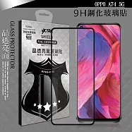 VXTRA 全膠貼合 OPPO A74 5G 滿版疏水疏油9H鋼化頂級玻璃膜(黑)