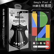 VXTRA 全膠貼合 Google Pixel 4 滿版疏水疏油9H鋼化頂級玻璃膜(黑)