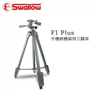 Swallow F1 Plus 手機相機兩用三腳架