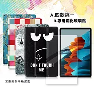 VXTRA 三星 Galaxy Tab S7 11吋 文創彩繪 隱形磁力皮套+9H鋼化玻璃貼(合購價) T870 T875 T876 個性小黑