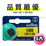【品質最優】muRata村田(原SONY) 鈕扣型 鹼錳電池 LR1130/189(5顆入)1.5V 適用 AG10.389A....