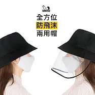 MT全方位防飛沫防疫 防曬漁夫帽 黑