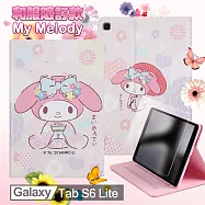 My Melody美樂蒂 Samsung Tab S6 Lite 10.4吋 P610 P615 和服精巧款平板保護皮套+9H玻璃貼
