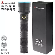 視睿Roxane美國CREE高亮+大泛光+遠射XHP 70.3防水LED強光手電筒X8S-P70(USB-C充電;5000流明/射程645米;IPX-7防水;6檔調光)