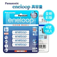 新款彩版 國際牌 Panasonic eneloop 低自放鎳氫充電電池BK-4MCCE4B(4號16入)
