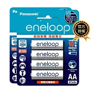 【Panasonic 國際牌】eneloop 鎳氫充電電池-標準款(3號4入+4號4入)