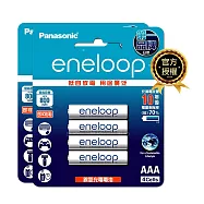【Panasonic 國際牌】eneloop 鎳氫充電電池-標準款(4號8入)