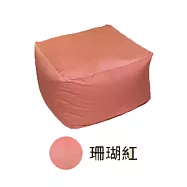 【Comfort House】懶骨頭沙發 珊瑚紅