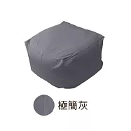 【Comfort House】懶骨頭沙發 極簡灰