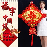 寶堂居 2入組 中國結- 鴻運當頭迎福有餘83x138cm#304(福字吊飾/掛飾/春節吊飾)