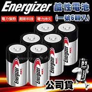 Energizer 勁量 持久型1號鹼性電池 (6顆入)