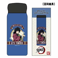 日本萬代BANDAI鬼滅之刃不鏽鋼200ml雙層真空隔熱保溫瓶保冷瓶SBR-200B 富岡義勇