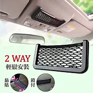 車的背包 2入組 手機小物收納網袋-加大款