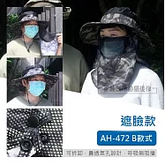 戶外迷彩遮陽帽【AH-472AB】抗UV 可拆卸 透氣登山帽 防曬帽 漁夫釣魚帽 男女通用 遮臉 帽繩可調 遮臉款(顏色隨機出貨)