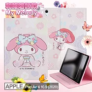 My Melody美樂蒂 iPad Air 4 10.9 2020 和服精巧款平板保護皮套+9H玻璃貼