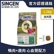 SINGEN 信元發育寶 幼犬用添加機能顆粒天然低敏無穀 鴨肉 鹿肉機能飼料-1.5KG 狗乾糧 狗飼料 寵物飼料 心血管保健配方