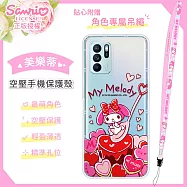 【美樂蒂】OPPO Reno6 Z 氣墊空壓手機殼(贈送手機吊繩)