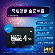 高速記憶卡兩入組 4G 4GB PH-58A micro SD TF 行車紀錄器 相機 攝影機 switch