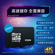高速記憶卡兩入組 8G 8GB PH-58A micro SD TF 行車紀錄器 相機 攝影機 switch