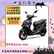 SYM 三陽機車 JET SR 125 雙碟煞 CBS 七期 2026全新車 灰(消光)-淺棕