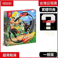 NS 任天堂 Switch 健身環 台灣公司貨