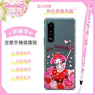 【美樂蒂】SONY Xperia 5 III 5G 氣墊空壓手機殼(贈送手機吊繩)