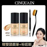 【買2送2】CINQUAIN 思珂 3D光感精華粉底2入+贈雙頭眉筆自然棕+布丁刷 自然色2入