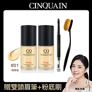 【買2送2】CINQUAIN 思珂 3D光感精華粉底2入+贈雙頭眉筆自然棕+布丁刷 明亮色2入