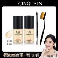 【買2送2】CINQUAIN 思珂 3D光感精華粉底2入+贈雙頭眉筆自然棕+布丁刷 象牙色2入