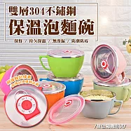 雙層304不鏽鋼保溫泡麵碗