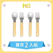 美國【MAXIMINI】抗菌不鏽鋼餐具2入組 (奶油黃)