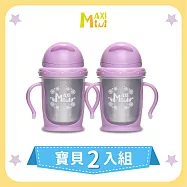 美國【MAXIMINI】抗菌不鏽鋼彈跳吸管水壺2入組 (馬卡龍紫)