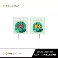 GARMMA LINE FRIENDS Type-C & USB PD雙孔造型充電器 恐龍莎莉