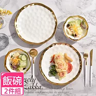 【Homely Zakka】北歐輕奢風錘紋鍍金邊不規則陶瓷餐具_飯碗15.5cmx2件組