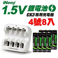 新【日本iNeno】4號/AAA恆壓可充式1.5V鋰電池8入+CX3專用充電器(母親節優惠 循環 安全 環保)