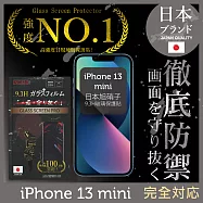 【INGENI徹底防禦】iPhone 13 mini 5.4" 保護貼 保護膜 日本旭硝子玻璃保護貼 (滿版 黑邊)