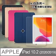 2020/2019 iPad 10.2吋 共用 經典皮紋三折皮套+9H鋼化玻璃貼(合購價) 摩爾藍