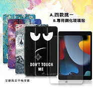 2021 iPad 9 10.2吋 文創彩繪隱形磁力皮套+9H鋼化玻璃貼(合購價) 歐風鐵塔