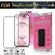 Xmart for iPhone 13 6.1 / iPhone 13 Pro 6.1 超透滿版 2.5D鋼化玻璃貼-黑