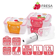 美國FRESA免開蓋微波真空保鮮盒電動4件組(1L*2+1.2L)