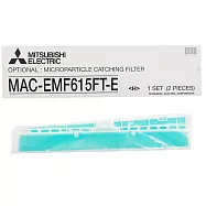 三菱 靜音大師 GR系列冷氣專用PM2.5濾網MAC-EMF615FT-E適用：GR71/80專用