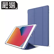 嚴選 全新2021 iPad 9 10.2吋 三折蜂巢散熱保護殼套 藏青