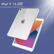 嚴選 全新2021 iPad 9 10.2吋 TPU防衝擊透明清水保護殼套