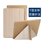 嚴選 全新2021 iPad 9 10.2吋 Y折蠶絲保護殼皮套 金