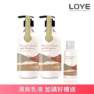 LOYE 小蒼蘭晶凝潤白香水身體乳 515ml【雙瓶特惠組】