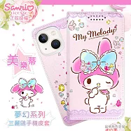 【美樂蒂】iPhone 13 (6.1吋) 夢幻系列彩繪可站立皮套