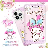 【美樂蒂】iPhone 13 Pro Max (6.7吋) 夢幻系列彩繪可站立皮套