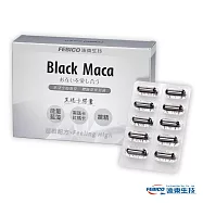 遠東生技 黑瑪卡MACA膠囊 (30粒/盒) 元素鋅 瑪卡 胺基酸 藍藻